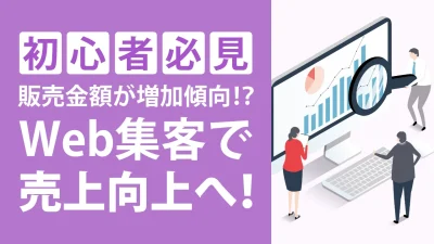 農家・農園・農産物販売業者がSEO対策で見込み客を呼ぶための対策キーワード4選