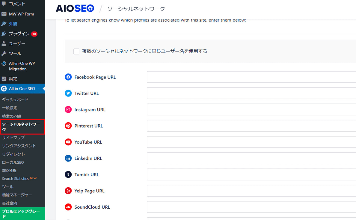 WordPressプラグイン「All in One SEO」とは?機能や使い方をわかりやすく解説|SEOタイムズ