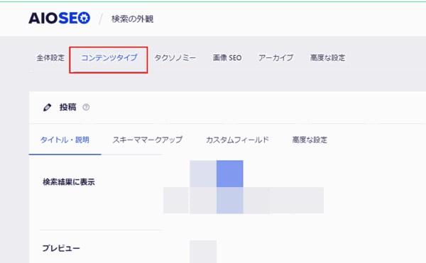 コンテンツタイプ