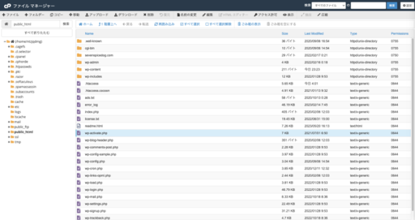 エラー対象のファイルをダウンロードし、バックアップを作成