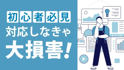 リダイレクトエラーが発生する3つのケースと対処方法！