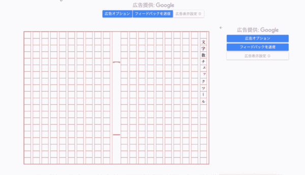 原稿用紙表示