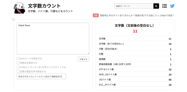 ラッコツールズ