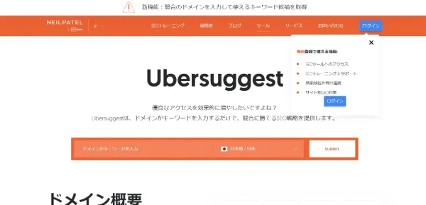 Ubersuggest