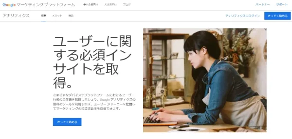 Google Analytics