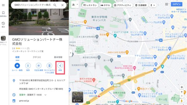 「共有」ボタンをクリック