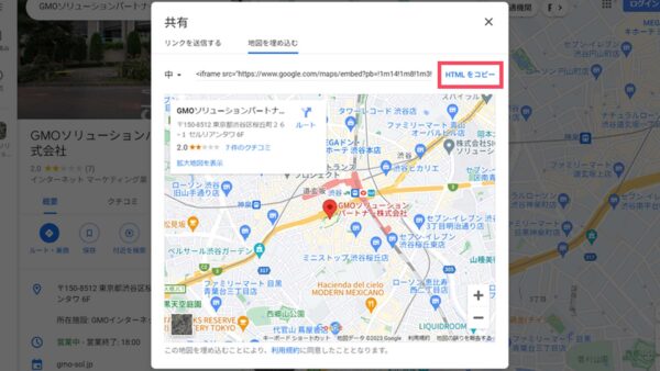 表示されたiframeタグをコピー
