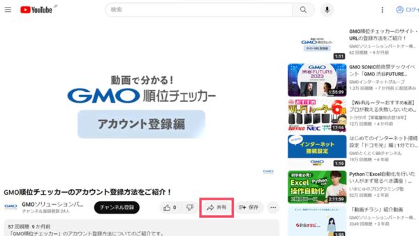 動画のタイトルの下にある「共有」ボタンをクリック