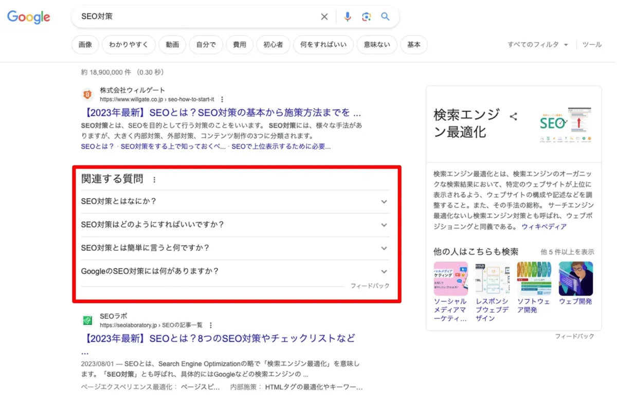 関連する質問