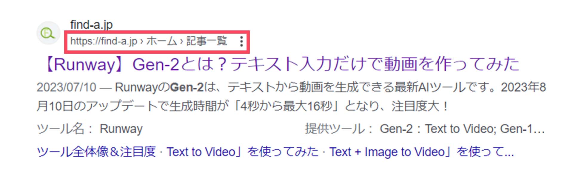 パンくずリスト