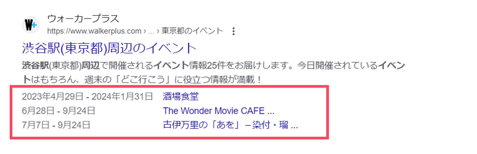 イベント