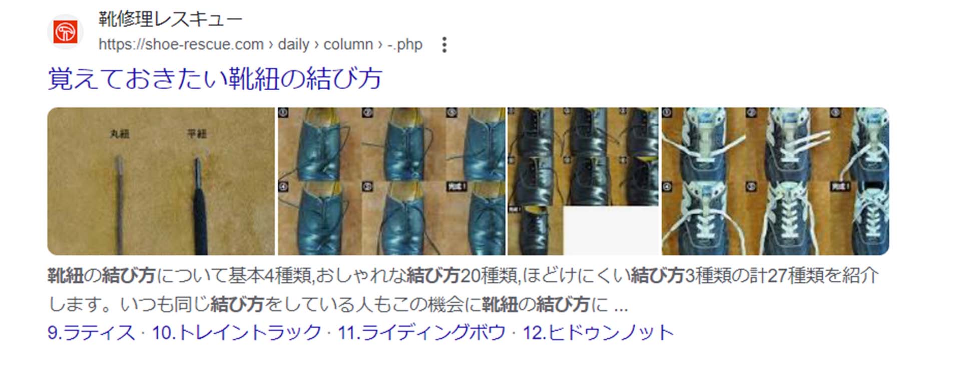 ハウツー