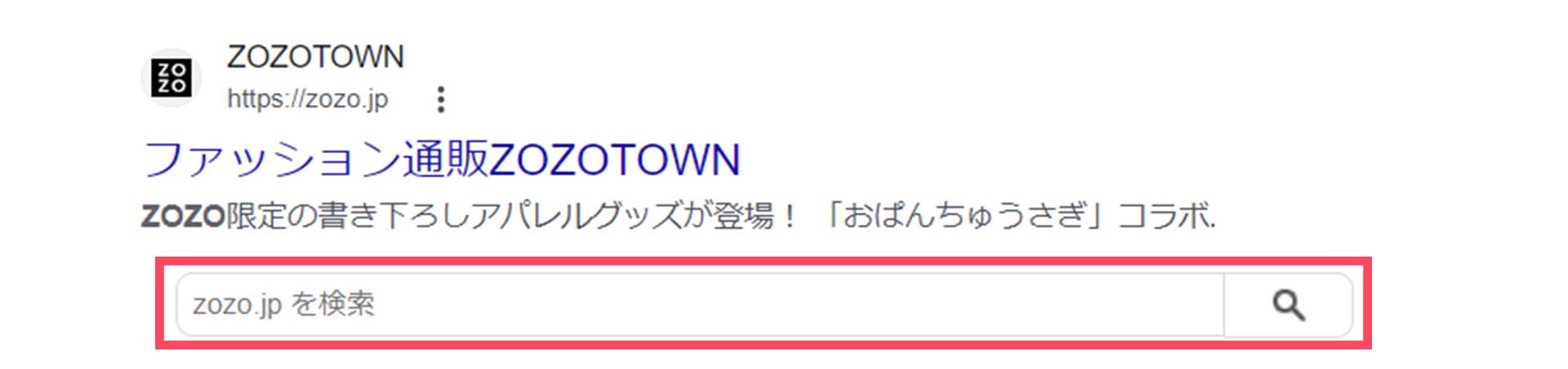 サイトリンク検索ボックス