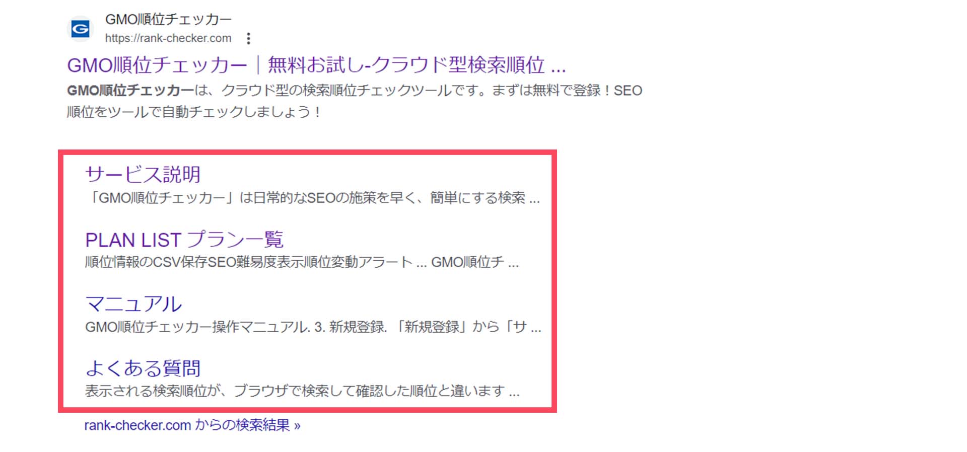 サイトリンク