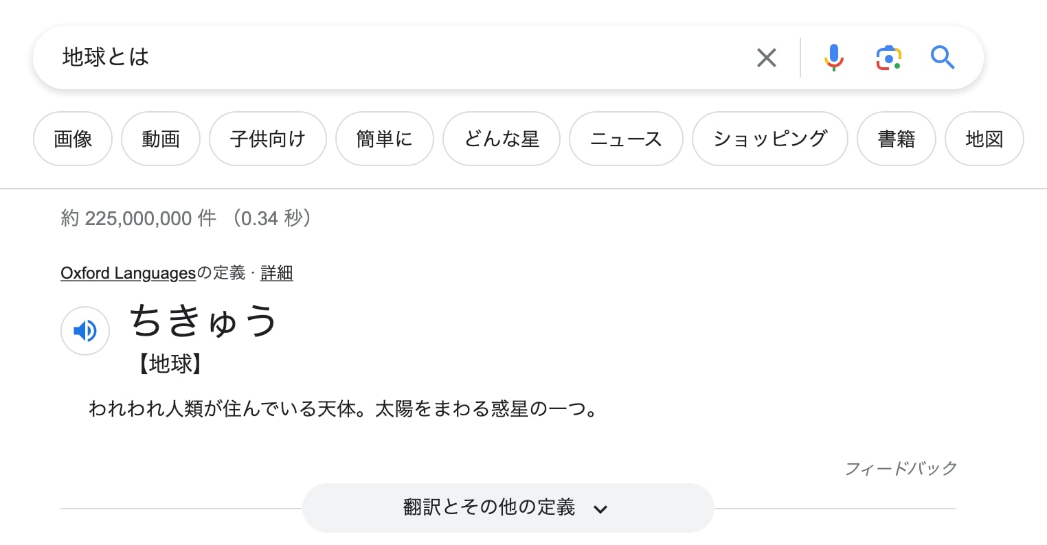 Webページから直接引用したテキスト