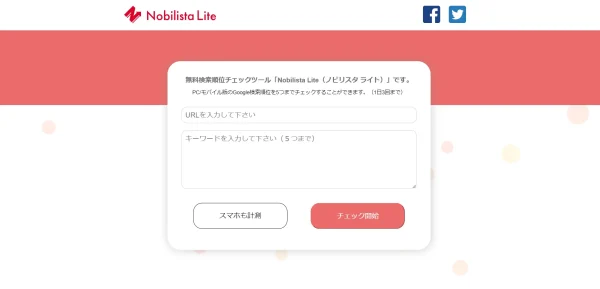 Nobilista Lite