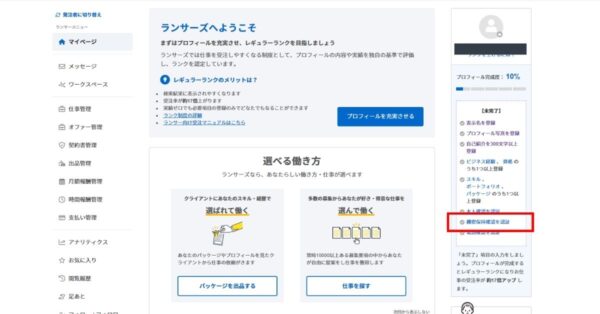 機密保持確認の手続き