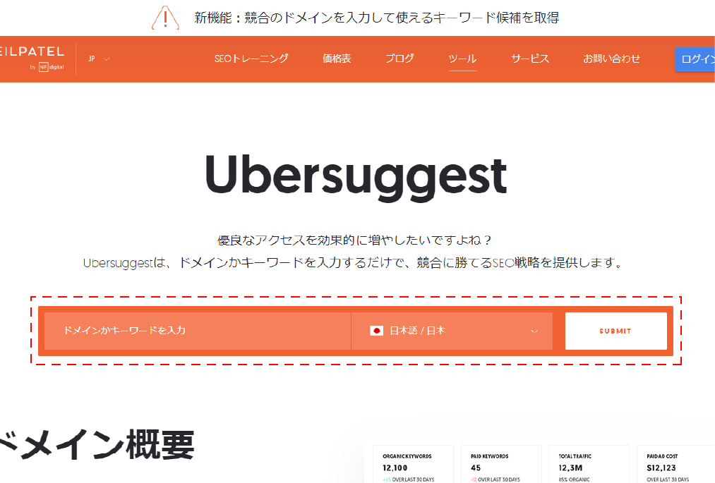 Ubersuggest