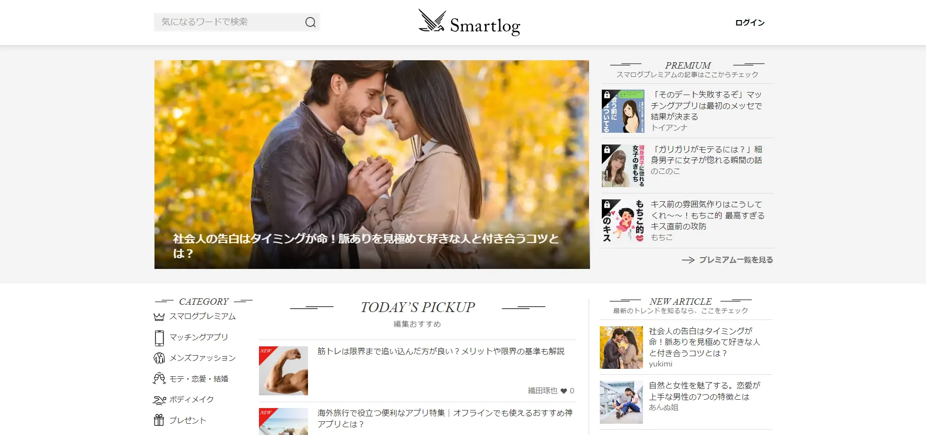 Smartlog