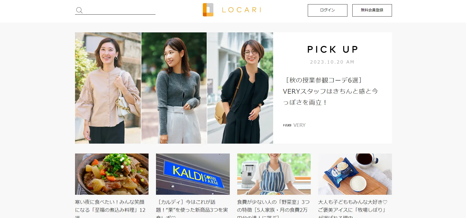 LOCARI