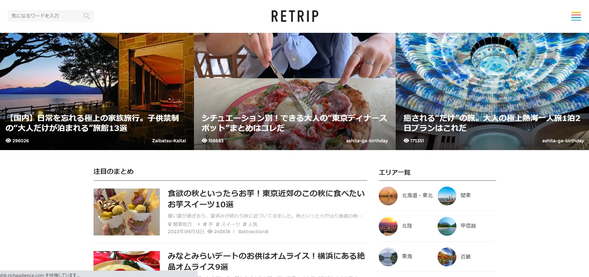 RETRIP
