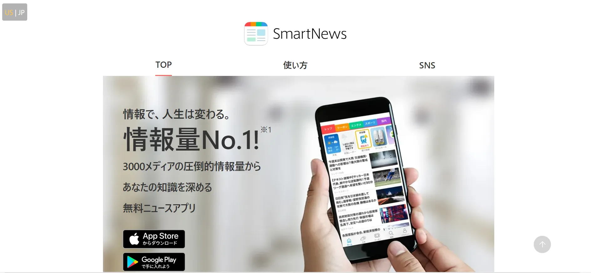 Smartnews