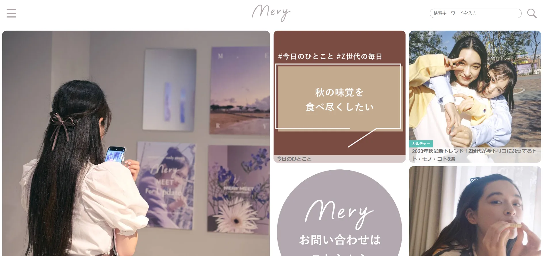 MERY