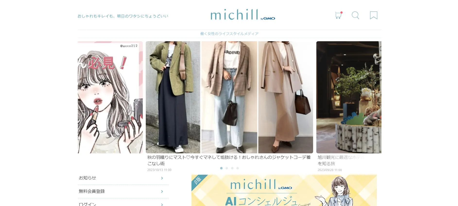 michill