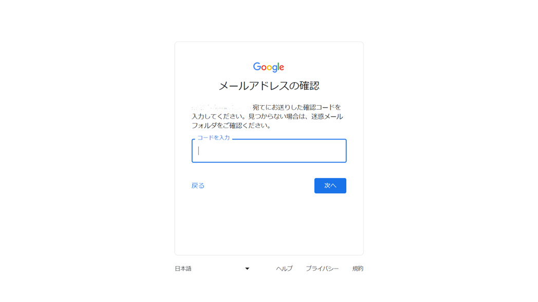メールアドレスを増やさずにアカウント作成する方法