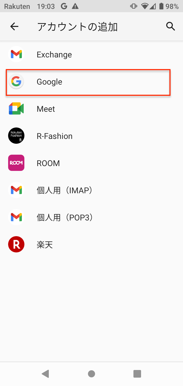 「Google」を選択