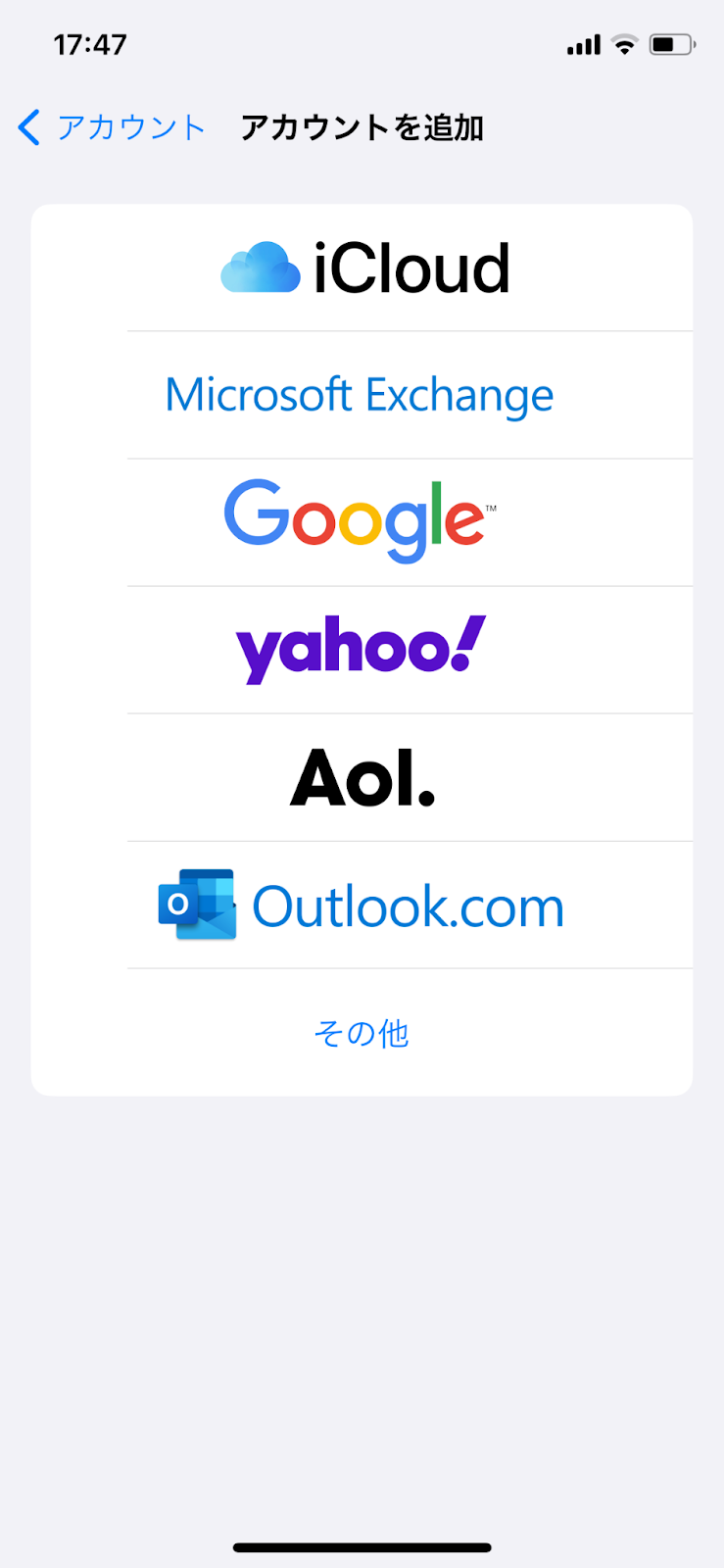 「Google」をタップ