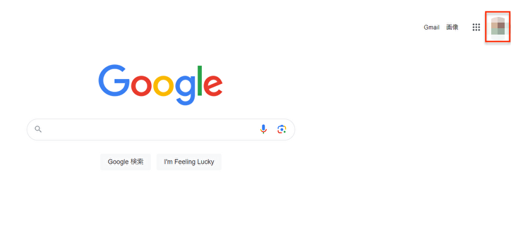 アカウントが表示されます