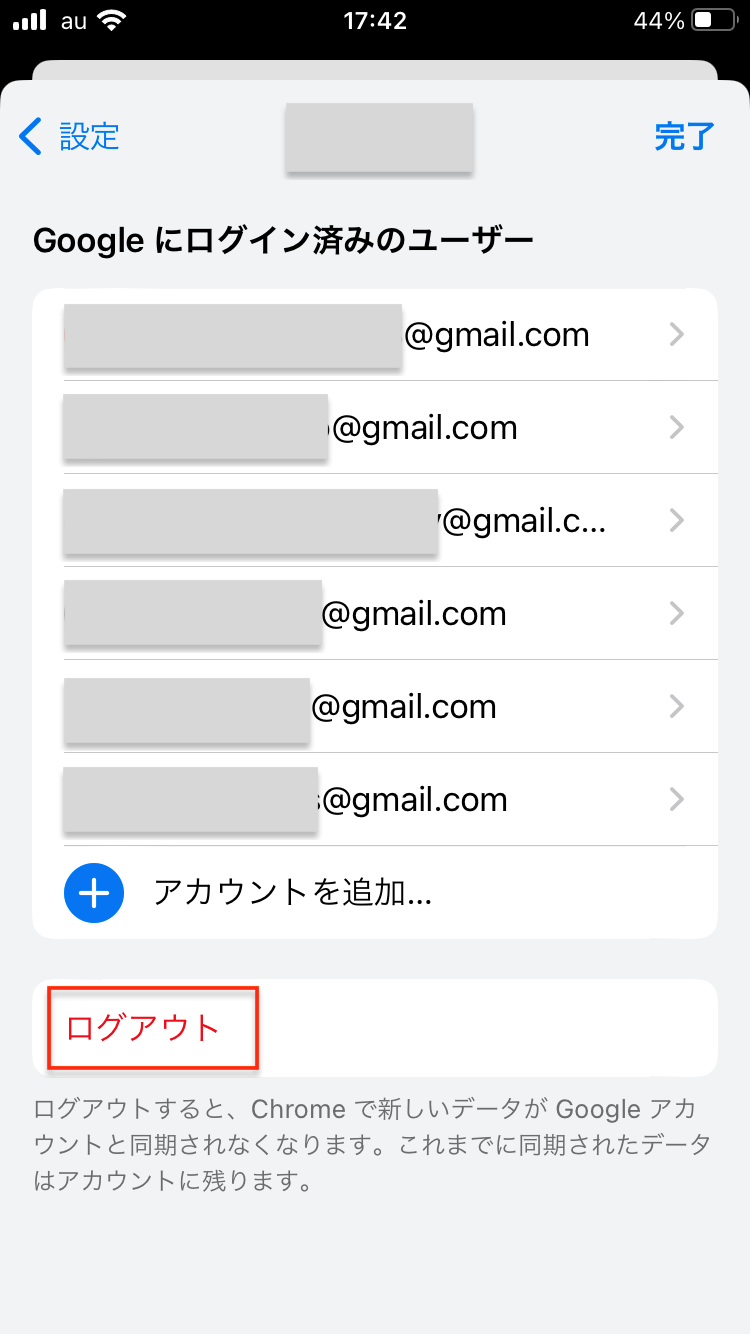 「ログアウト」をタップし