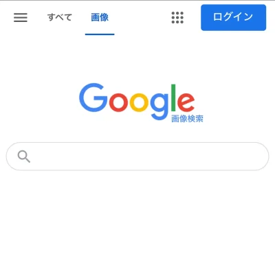 検索したい画像に関するキーワードを入力