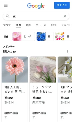 検索しやすくなるようさまざまな言葉が表示されるため、必要に応じてタップ