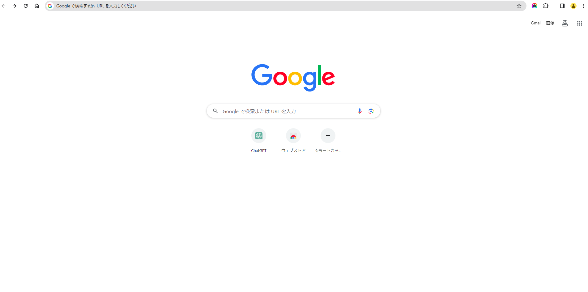 右上の「︙」をクリック