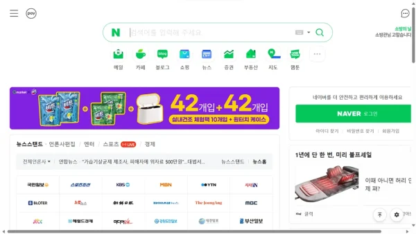 Naver