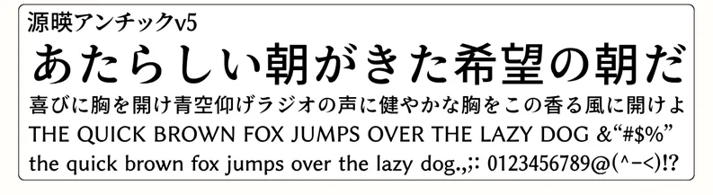 源暎アンチック