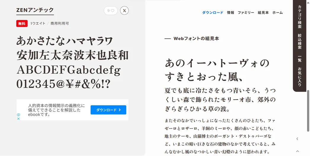 ZENアンチック