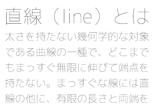糸 Font