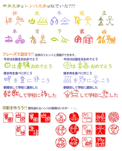 秋　古（いにしえ）フォント