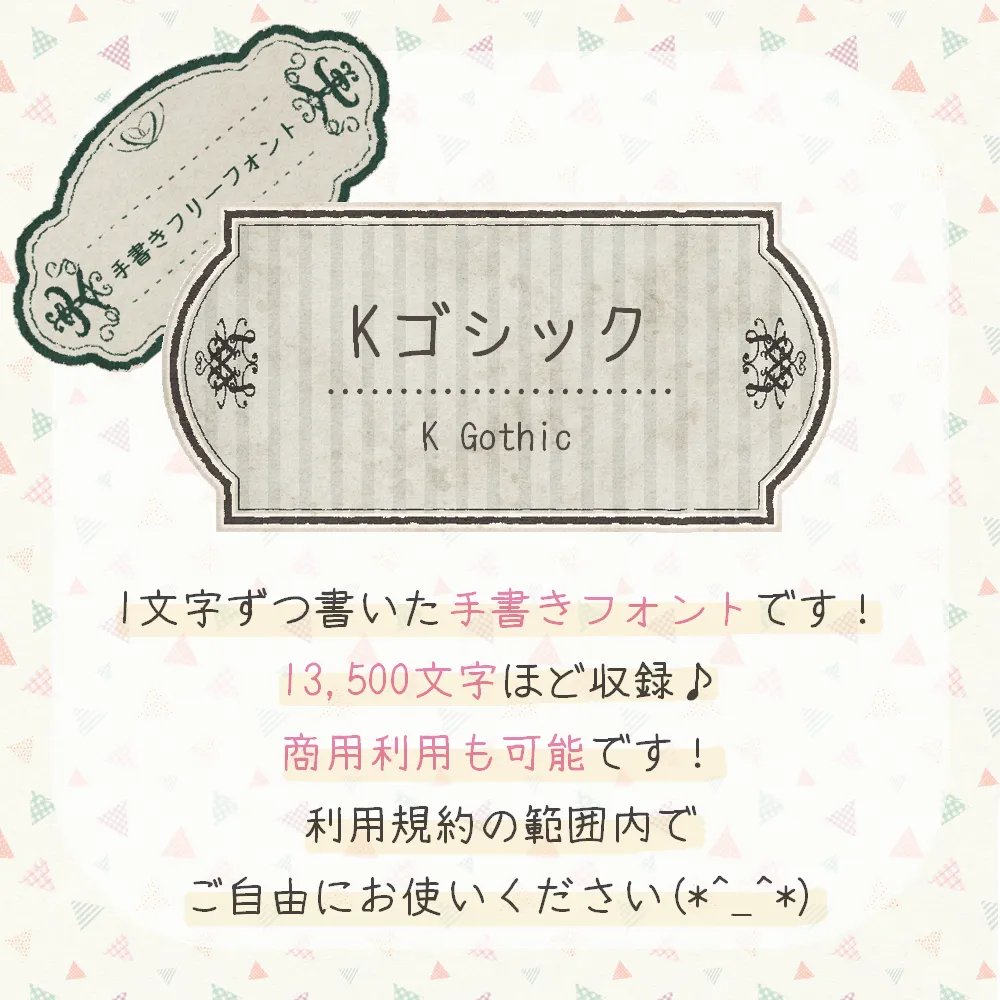 Kゴシック