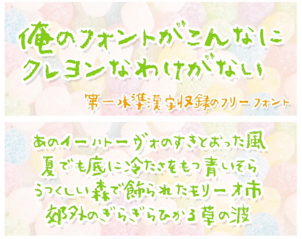 殴り書きクレヨン