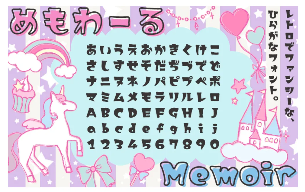 めもわーる
