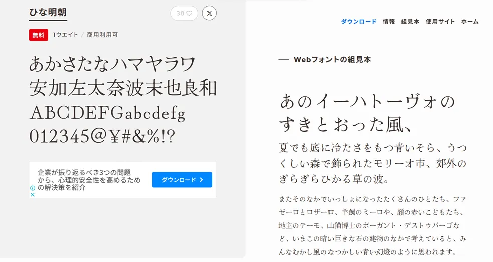 ひな明朝