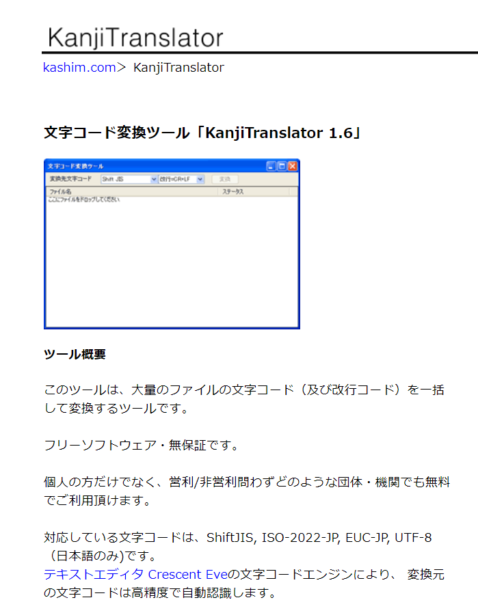 KanjiTranslator