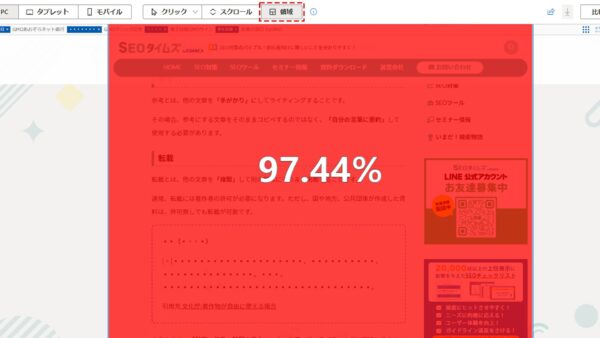 領域ヒートマップ