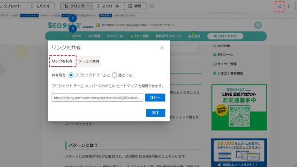 リンクで共有