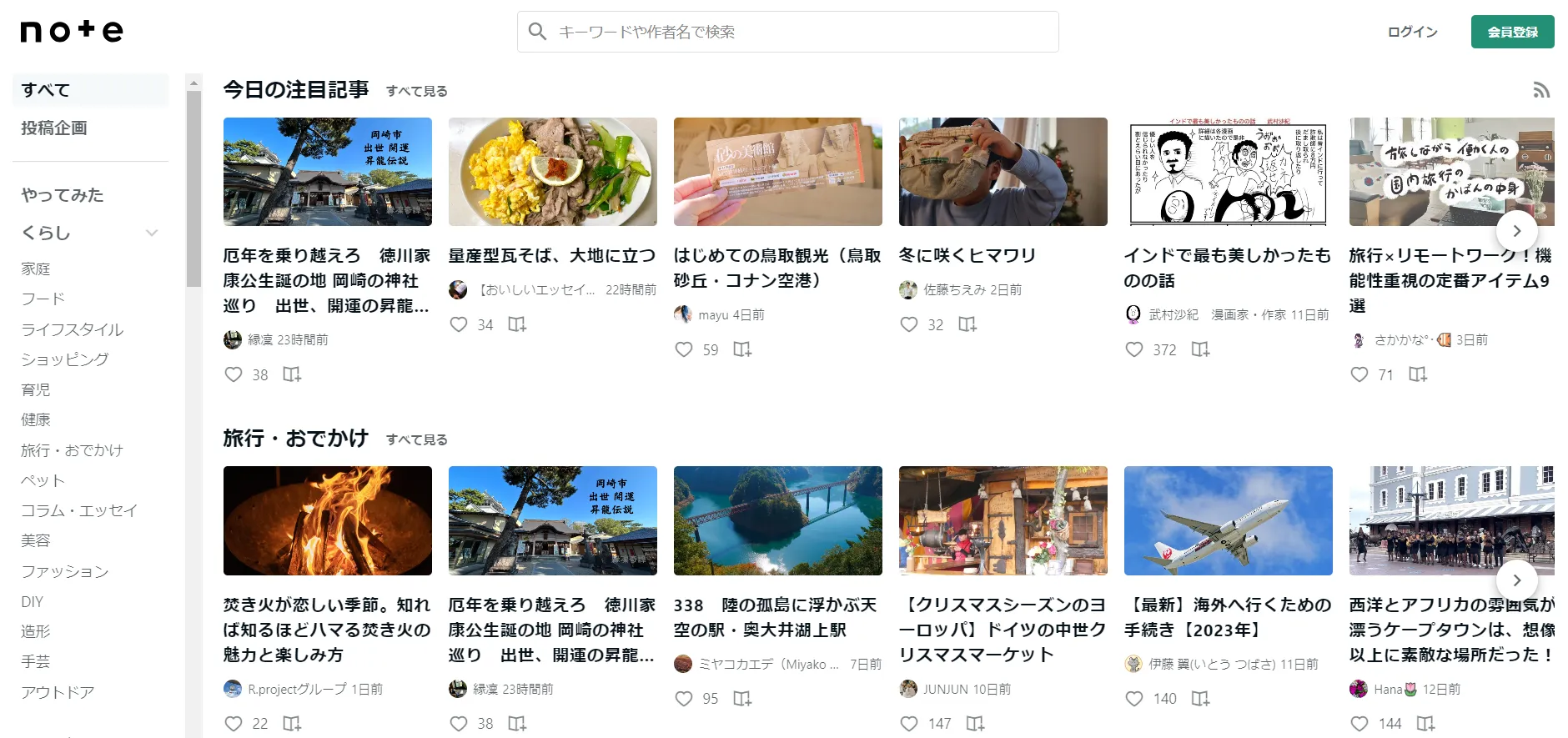 note(ノート)