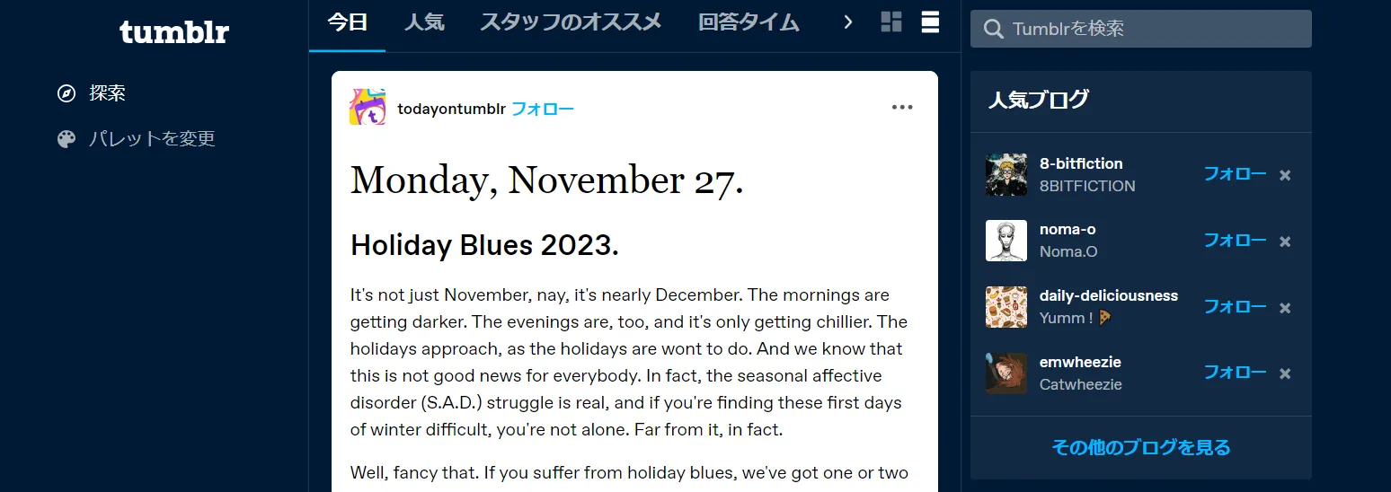 Tumblr(アメリカ)
